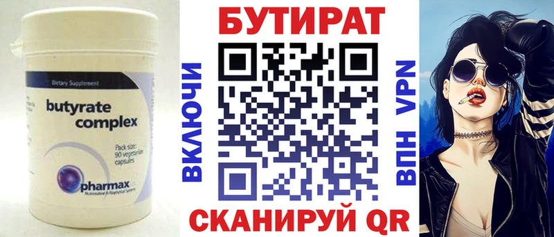 БУТИРАТ оксибутират Купить где Новосиль