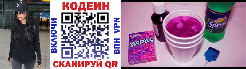Купить где  Новосиль  Кодеин Purple Drank 