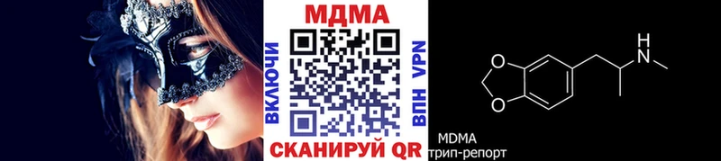 Купить закладки  Новосиль  MDMA VHQ 