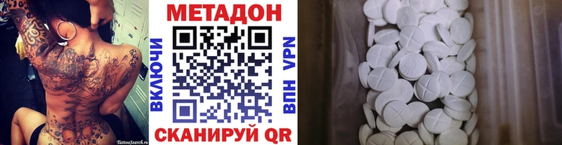 Купить  Новосиль  Метадон белоснежный 
